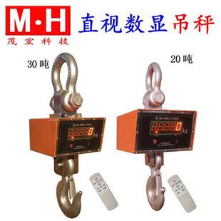 30吨挂钩吊秤1000kg直视吊沟 挂钩型电子吊秤江苏现货供应15T吊秤