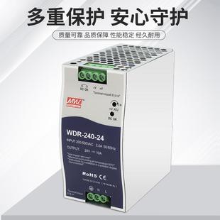 HDR 100 150W開關(guān)電源220V轉(zhuǎn)直流超薄24V軌道 明緯導(dǎo)軌式