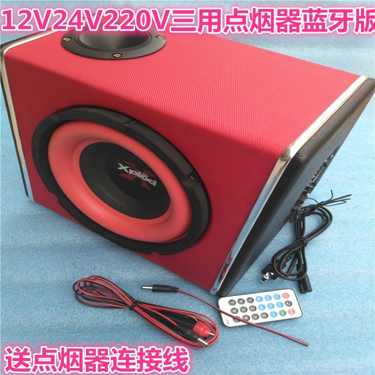 包邮8寸880W汽车低音炮音响有源蓝牙收音12V220V24V低音炮车载