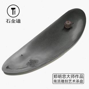 石金道大师乌金石茶盘天然整块不规则创意茶台轻奢现代石头茶海