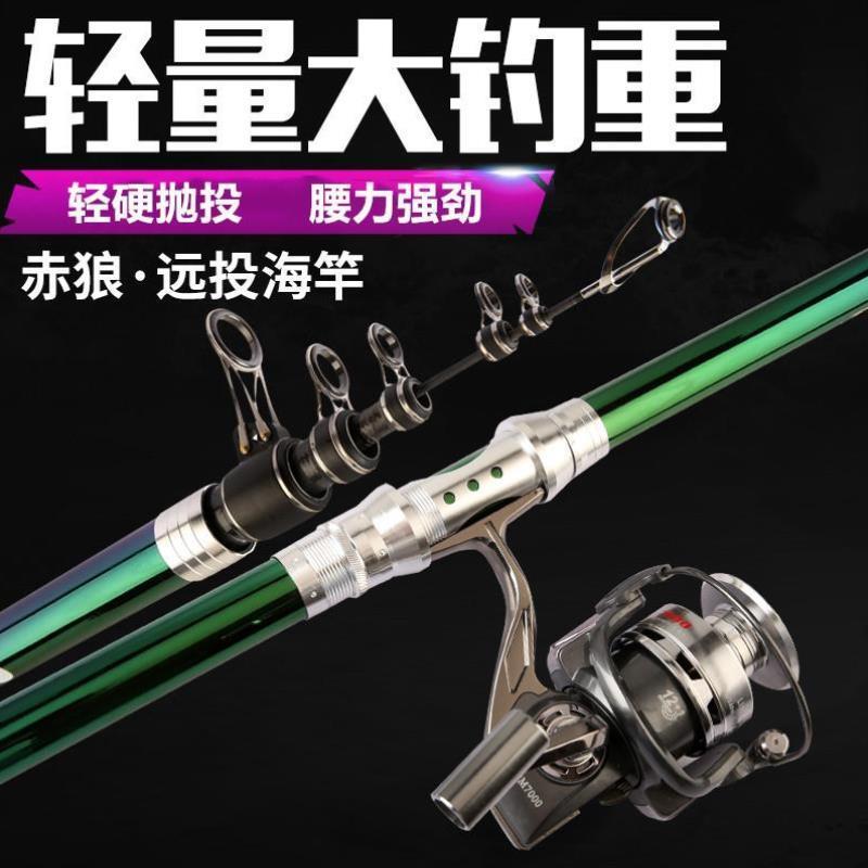 碳素远投竿 海竿大物巨物钓鱼竿 轻硬抛竿甩竿鱼竿