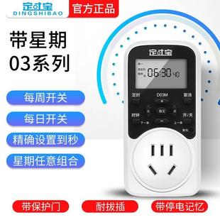 定时插座开关控制器家用鱼缸雨林缸喷淋水泵电源电子时控设置到秒