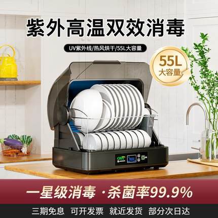 消毒碗柜新款家用小型台式厨房餐具碗筷消毒机免沥水烘干一体