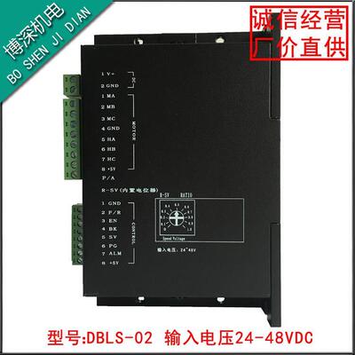 直流无刷电机驱动器模块DBLS-02电压48V15A刹车调速带霍尔控制板|