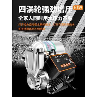不锈钢防锈增压泵家用全自动自吸泵自来水管道全屋增压静音抽水泵