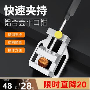 平口钳小型台钳平口固定台虎钳台钻精密钻床夹具夹台家用工作
