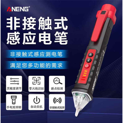 极速感应电笔2020年u测试家用高精度线路多功能验电工专用