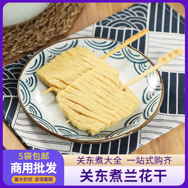 豆腐干串关东煮食材兰花干串油豆腐商用水煮串豆排串香火锅豆制品