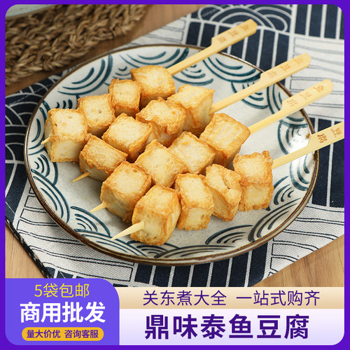 鱼豆腐关东煮食材鼎味泰日式商用
