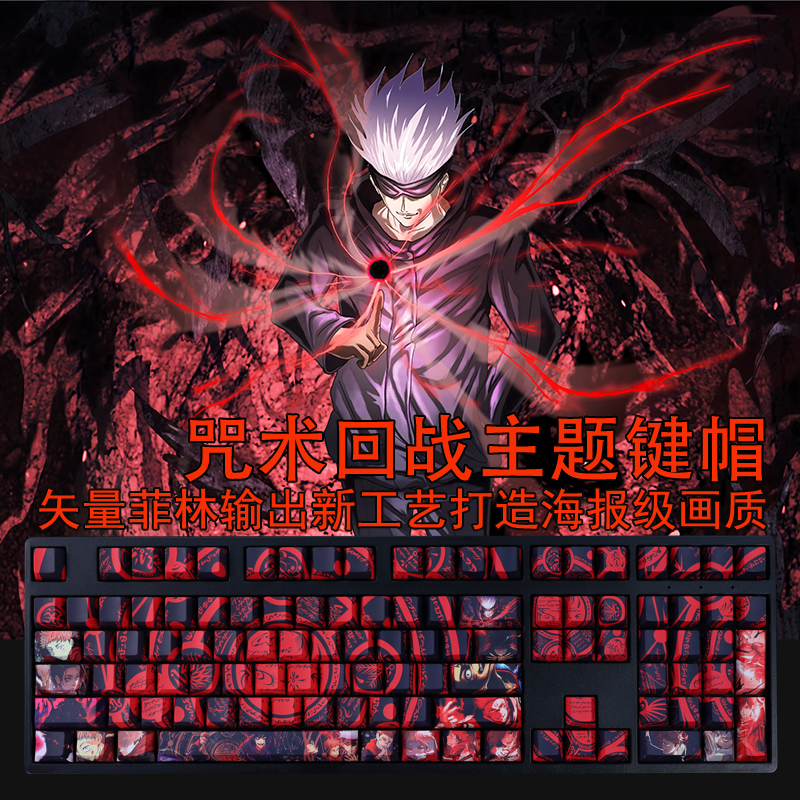 철자 반환 GOJO SATORU DOG CURLED THORN FUSHI HEIHUI TIGER STICK HISAHITO KIZAKI 와일드 로즈 애니메이션 기계식 키보드 KEYCAP