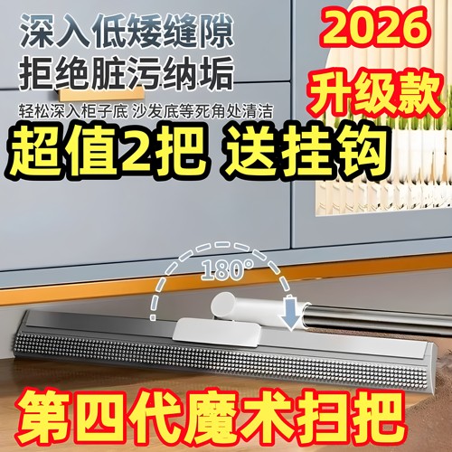 魔术扫把刮水拖地两用扫地第四代