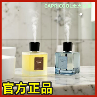 CAPRICOOL无火香薰家用自动喷香薰香薰卧室内持久扩摆件酒店香氛