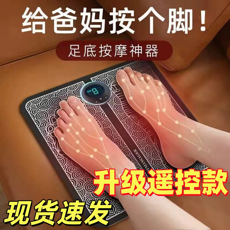EMS足底按摩脚垫足底按摩器通经络脚踩脉冲智能按摩贴足疗机家用