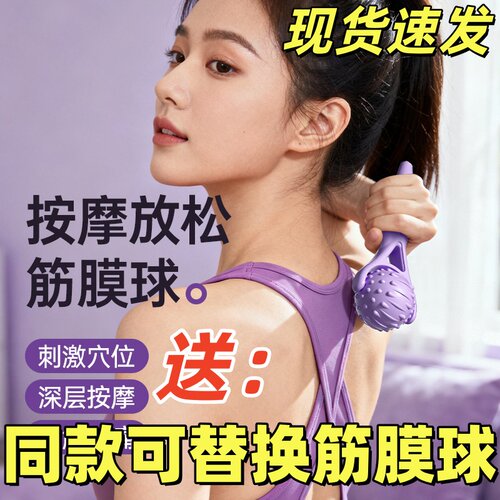 3D仿生磁石筋膜球按摩滚轮