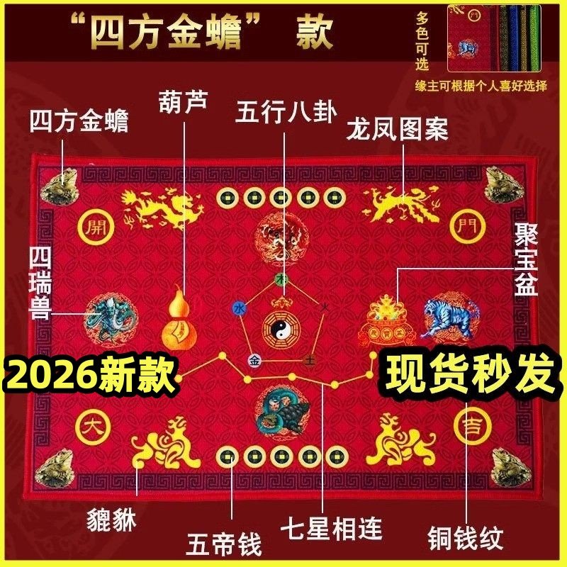 五帝钱七星九运地垫五行加厚款家用脚垫进门垫入户门垫四方金蟾款,居家布艺,入户地垫,淘宝优惠券,粉丝福利购,淘宝优惠卷