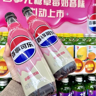 【新品上市】百事可乐草莓奶昔味可乐型汽水500ml瓶装无糖可乐