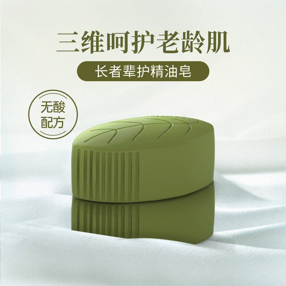 Dewfish/山雨与鱼长者辈护母菊花精油皂冰川海泥香皂深层清洁养肤