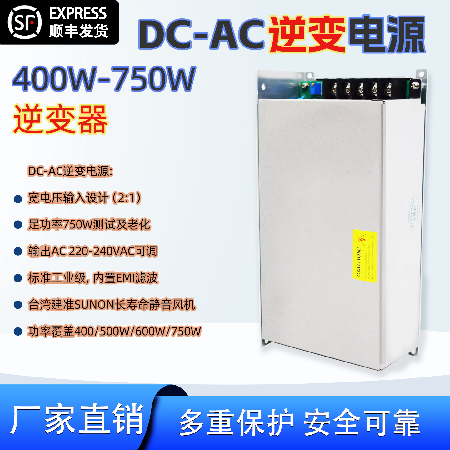 逆变开关电源直流DC270V750V转交流AC220V240V270V540V逆变器