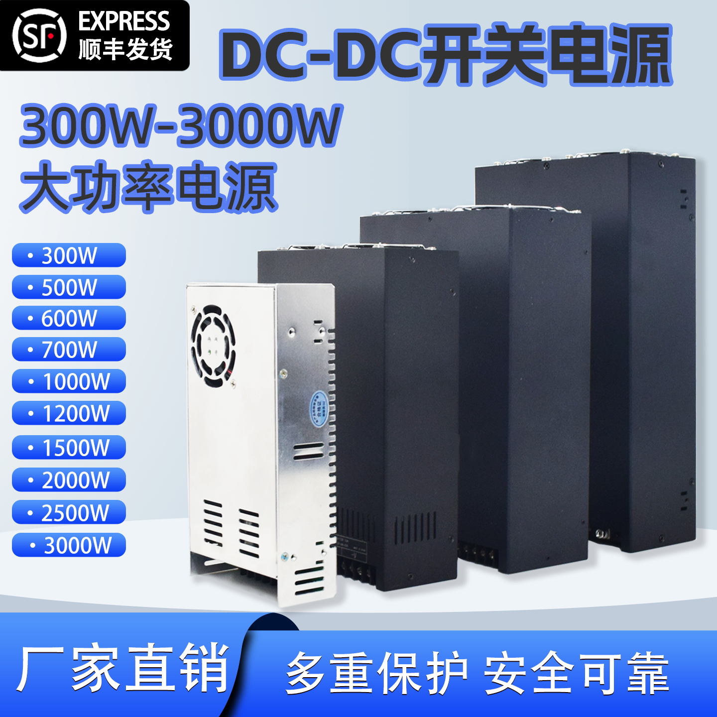 DC-DC大功率电源模块 直流转直流开关电源1000W2000W3000W/24V48V