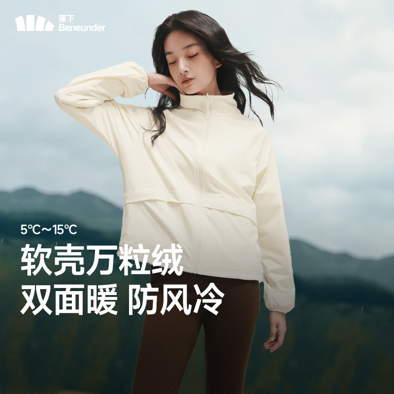 蕉下万粒绒外套女士双面穿摇粒绒