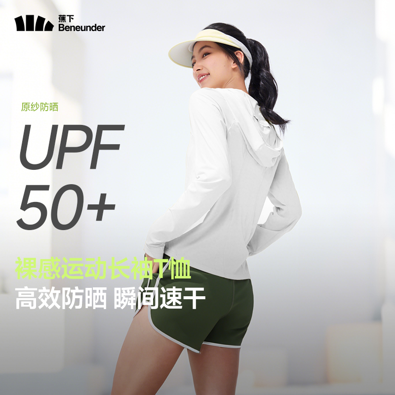 蕉下连帽长袖T恤女士户外运动