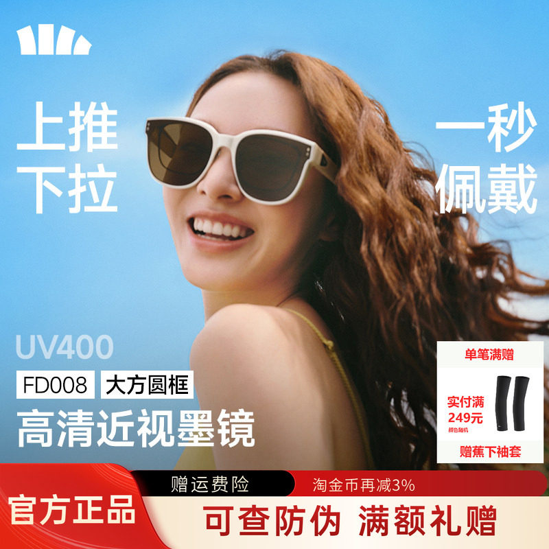 蕉下大方框套镜折叠墨镜男女防紫外线高级感太阳镜镜夹可套近视镜