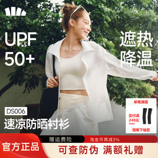 蕉下女士速干防晒衬衫 DS006户外通勤皮肤衣透气遮热防紫外防晒衣