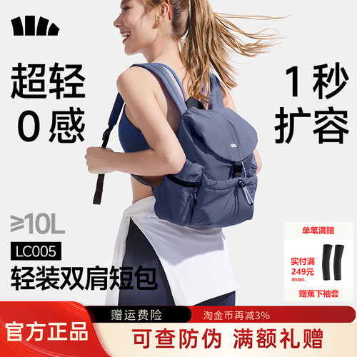 蕉下女户外轻便大容量双肩包