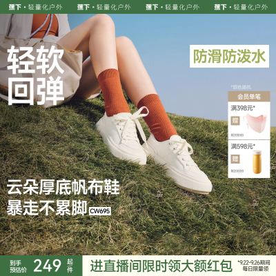 蕉下小白鞋CW695新板鞋厚底增高低帮百搭白色百搭一脚蹬帆布鞋