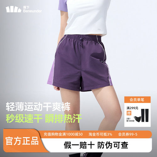 蕉下运动短裤女轻薄凉感速干透气