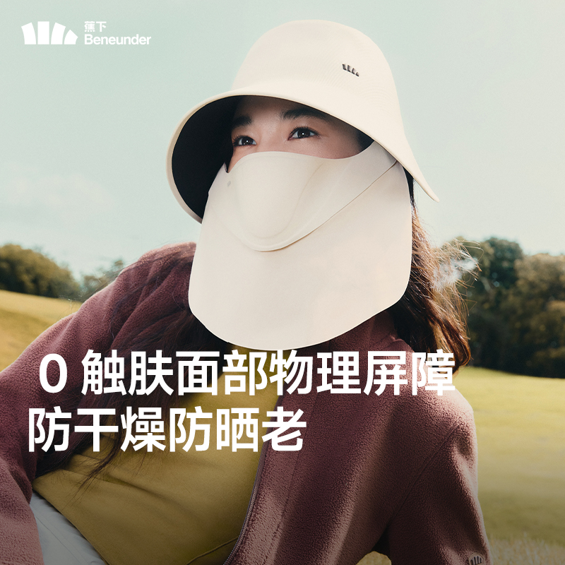 蕉下渔夫面护帽女士面罩防晒帽