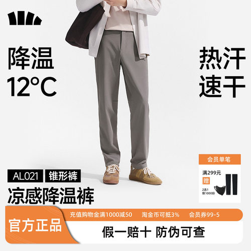 蕉下男士凉感防晒锥形登山裤