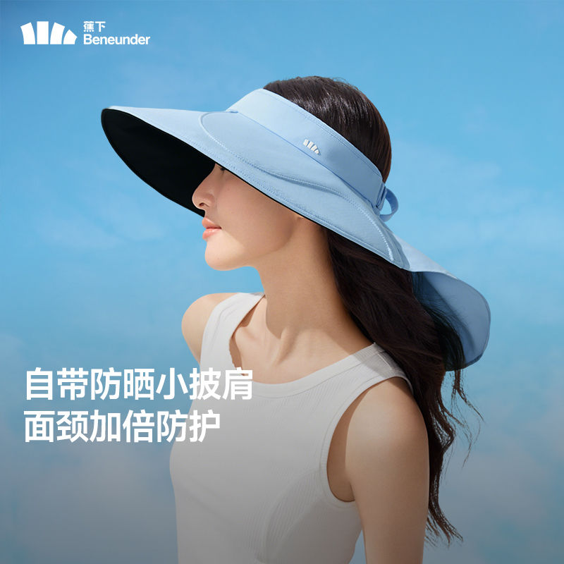 蕉下防晒帽全环绕蛋卷帽遮阳全遮光女士护颈大帽檐空顶防晒帽