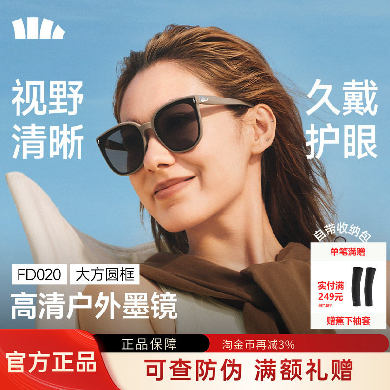 蕉下方圆大框户外墨镜可折叠男女新款开车高清防晒方圆脸太阳眼镜