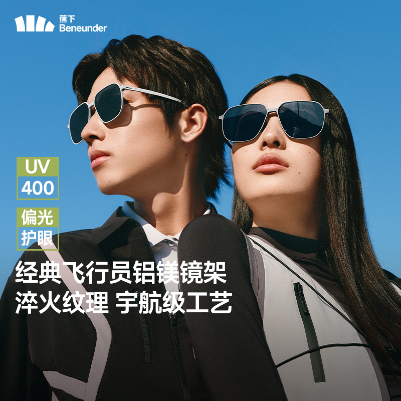 蕉下飞行员折叠墨镜男女士防紫外线镜架专利超轻薄宇航铝镁FD432