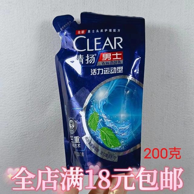 清扬男士去屑洗发露活力运动薄荷200g补充袋装清凉控油洗发水,美发护发/假发,洗发水,淘宝优惠券,粉丝福利购,淘宝优惠卷