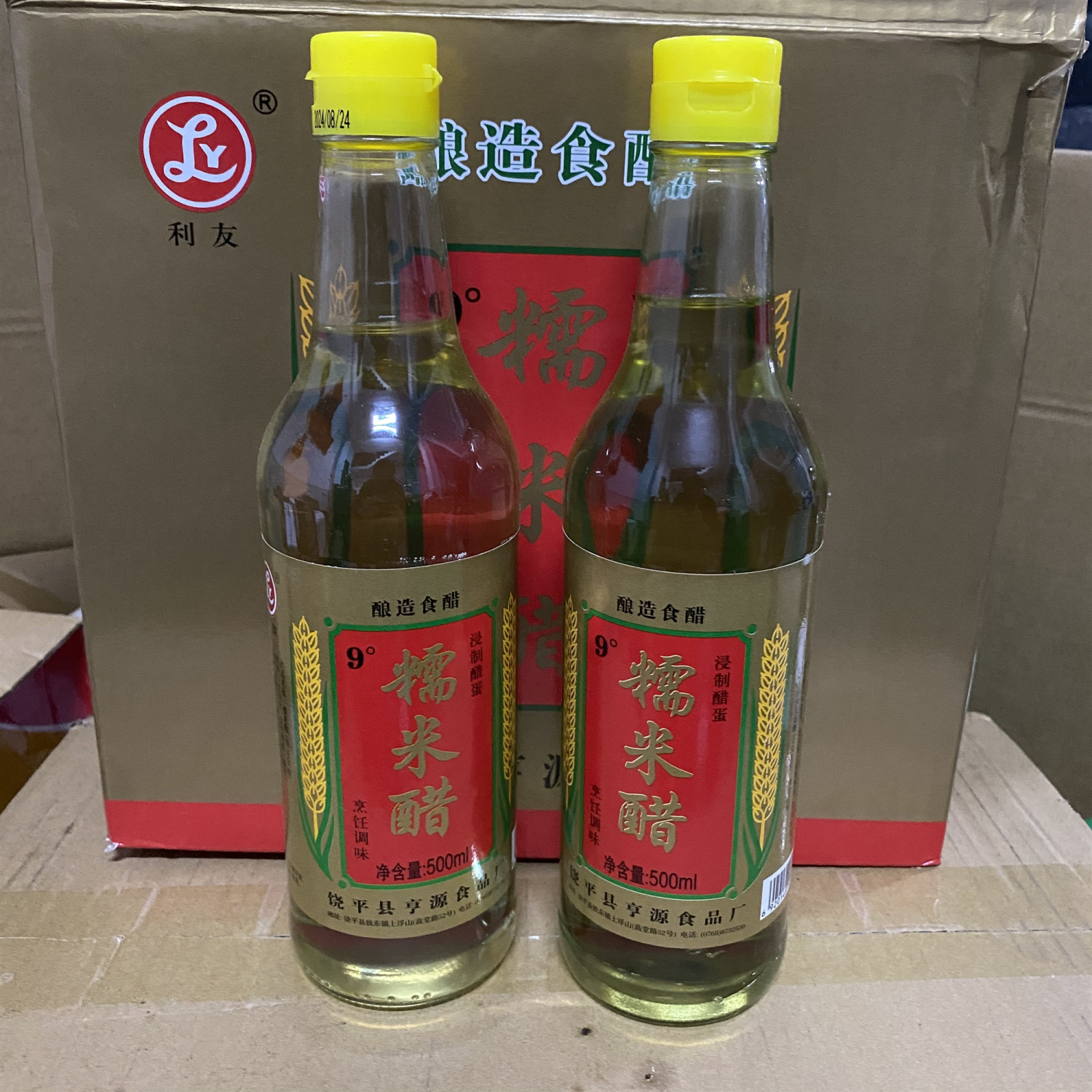利友9度糯米醋500ml*4瓶酿造白醋