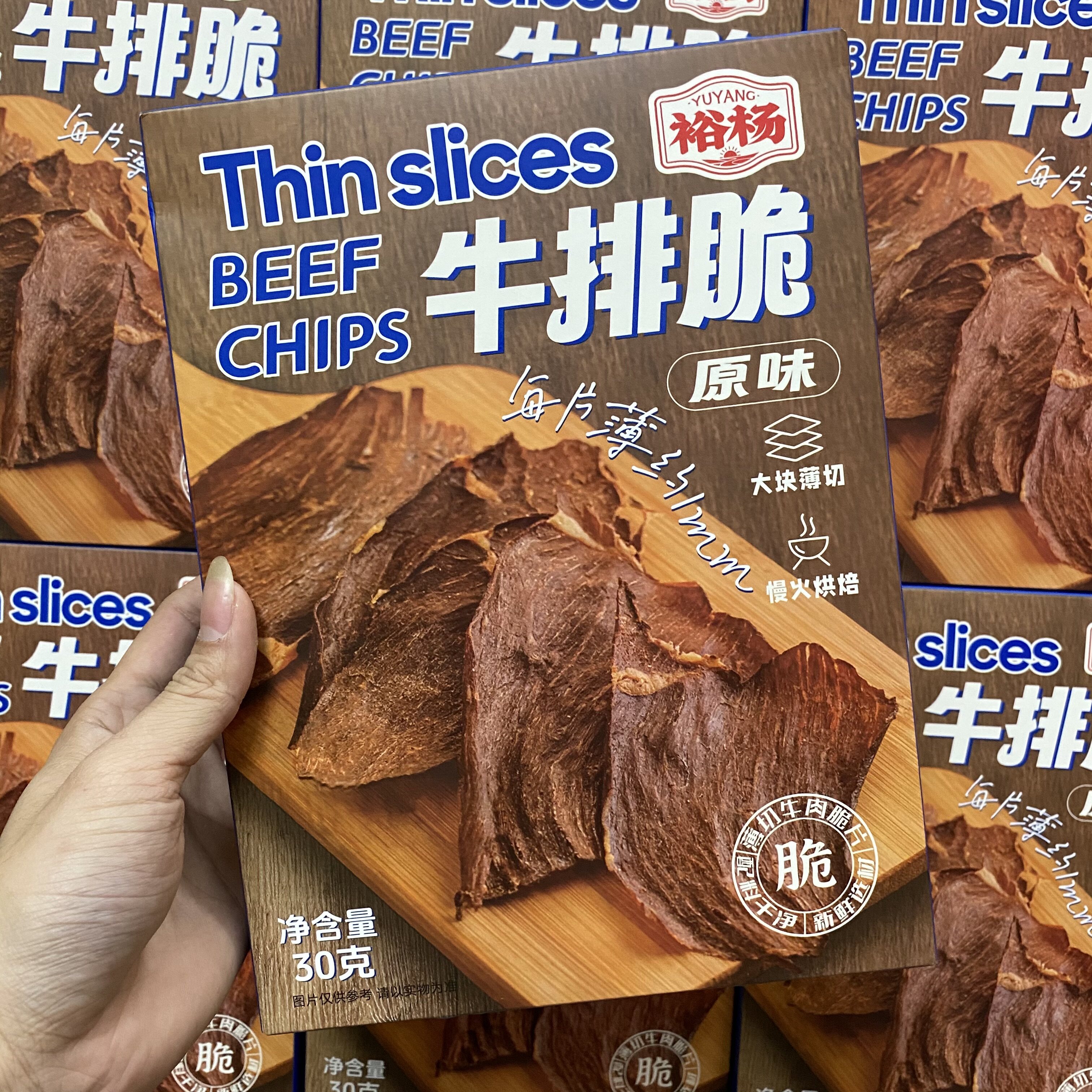 裕杨原味牛排脆30g/盒装大片薄切牛肉脆片牛肉干薄片休闲零食小吃