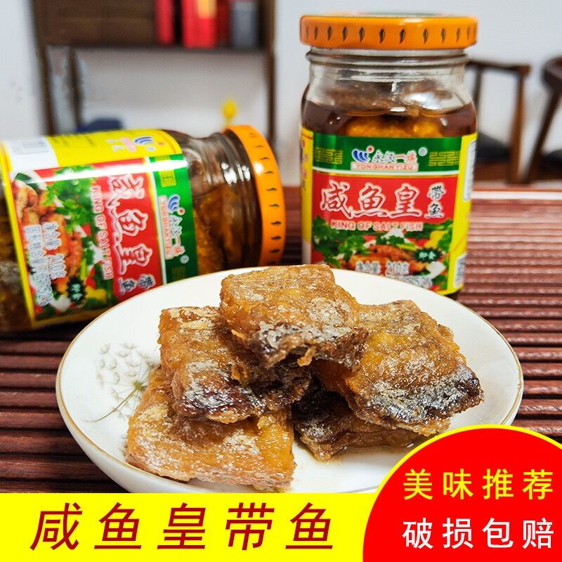 潮汕特产永汉带鱼咸鱼皇腌制海鲜罐头永汉一族带鱼佐粥杂咸下饭菜,水产肉类/新鲜蔬果/熟食,鱼类罐头,淘宝优惠券,粉丝福利购,淘宝优惠卷