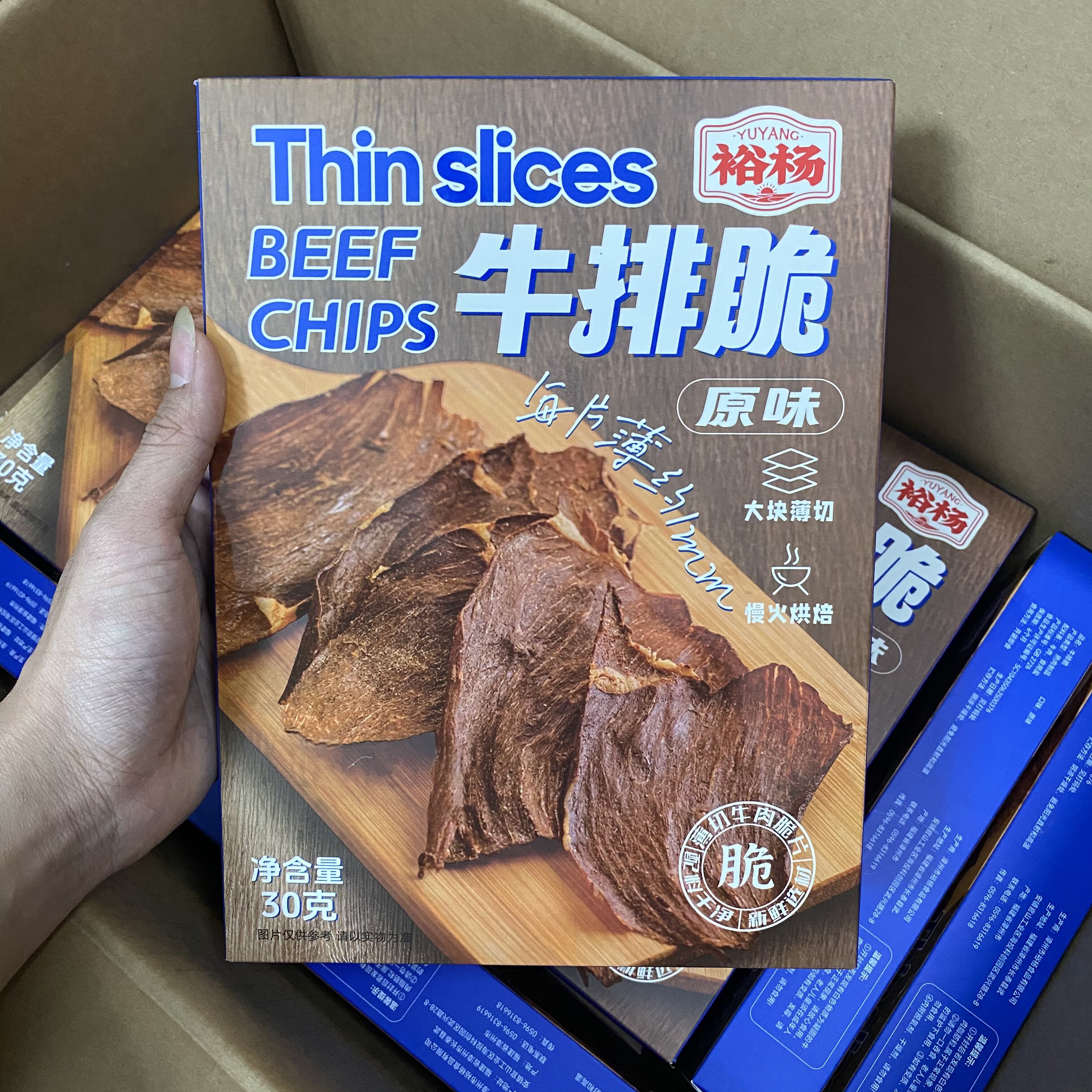 大片裕杨原味牛排脆30g/盒装薄切牛肉脆片牛肉干薄片休闲零食小吃