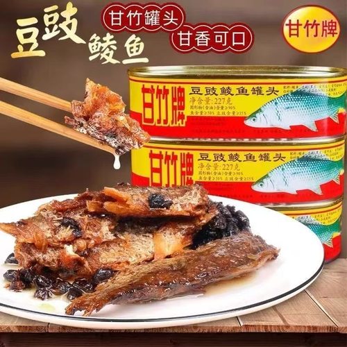黄标鱼肉罐头甘竹牌豆豉鲮鱼罐头227g罐熟食即食配粥下饭菜老字号