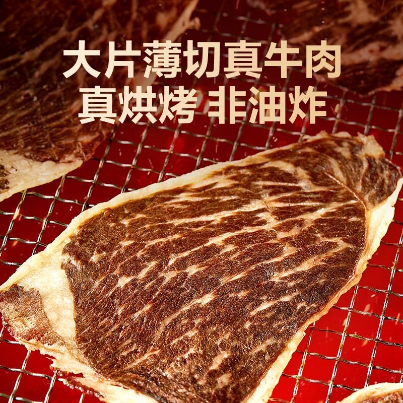 牛肉脆片牛肉干薄片裕杨原味牛排脆30g/盒装大片薄切烘烤风干零食