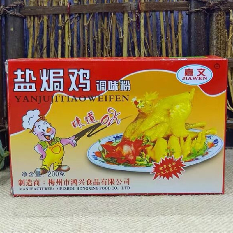 嘉文盐焗鸡调味粉200g/盒焗鸡粉