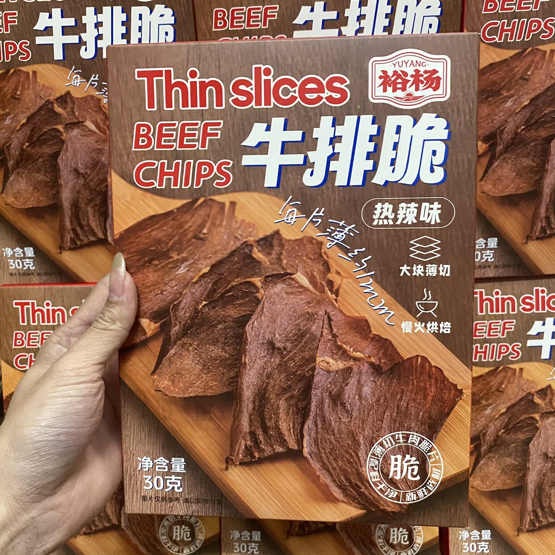 裕杨原味牛排脆大片30g/盒装薄切牛肉脆片牛肉干薄片休闲零食小吃