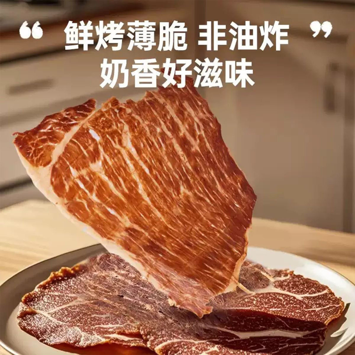 牛肉干薄片零食裕杨原味牛排脆30g/盒装大片薄切烘烤风干牛肉脆片