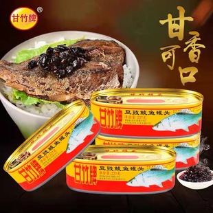 老字号即食甘竹牌豆豉鲮鱼罐头227g罐熟食配粥下饭菜黄标鱼肉罐头
