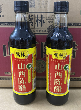 酿造食醋紫林山西陈醋420ml瓶装4度生腌饺子醋糯米醋蘸酱二年正宗