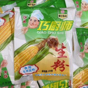 包邮穗丰食品巧厨师生粉150g包食用玉米淀粉粟粉家用打芡勾芡烘焙