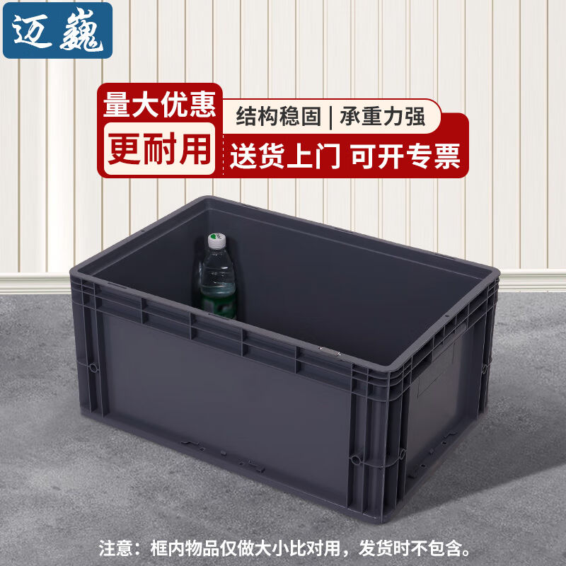 迈巍加厚水果塑料周转筐蔬菜快递分拣筐批发货沥水框子服装运输筐