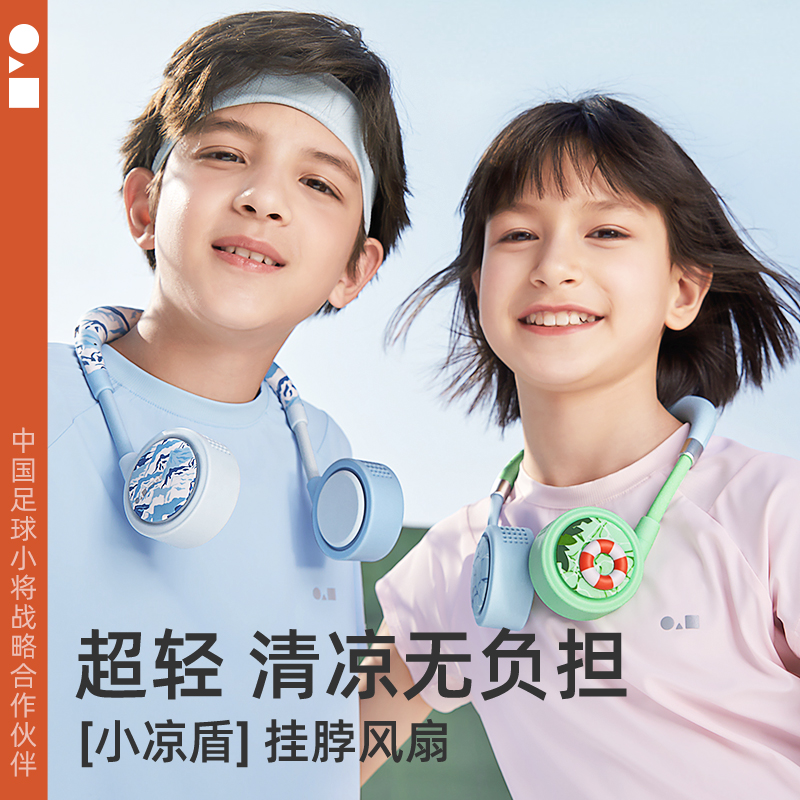 MonsterMorse怪兽密码儿童无叶挂脖小风扇